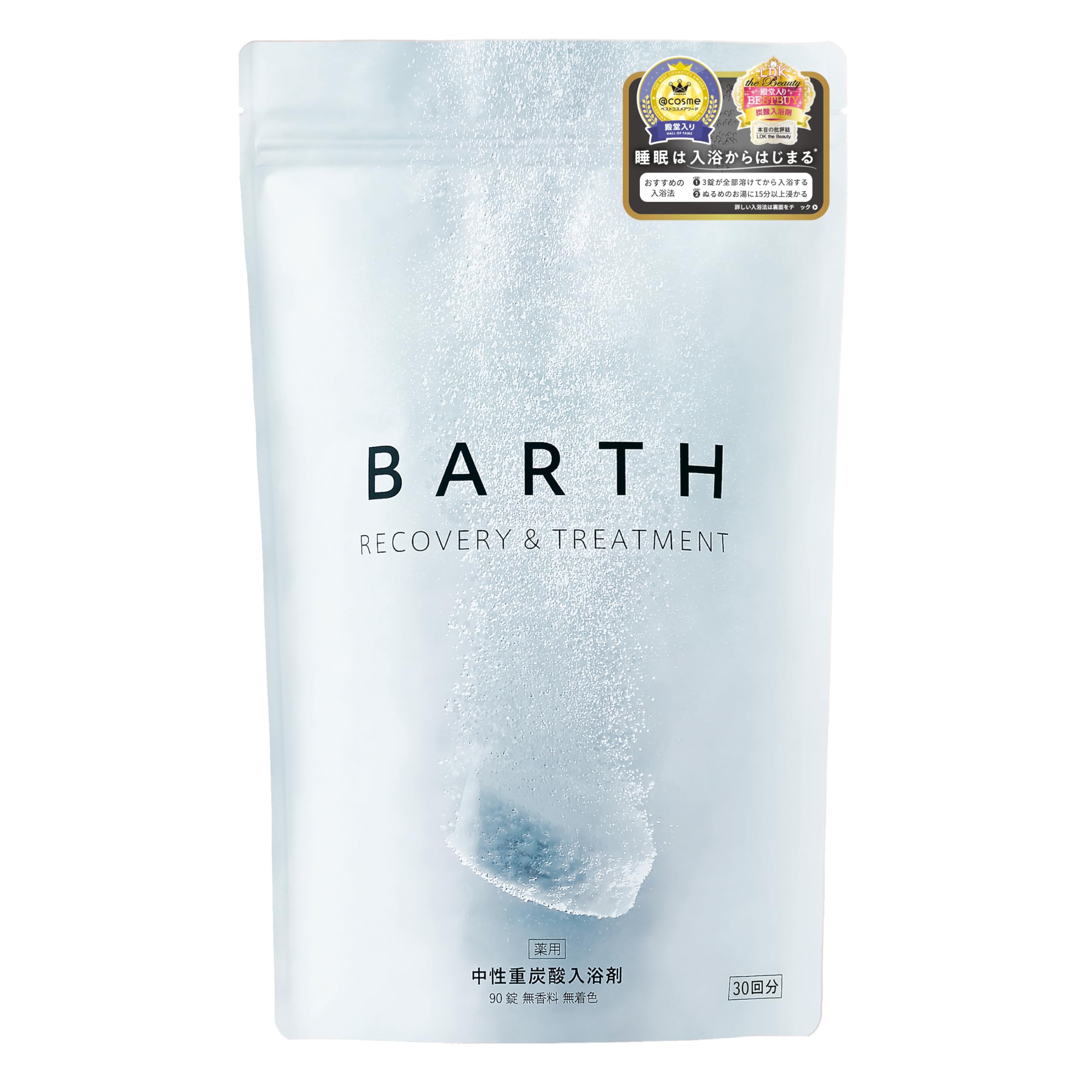 BARTH 中性重炭酸入浴剤