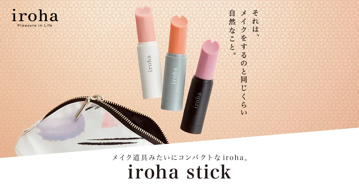 iroha stick（イロハ スティック）