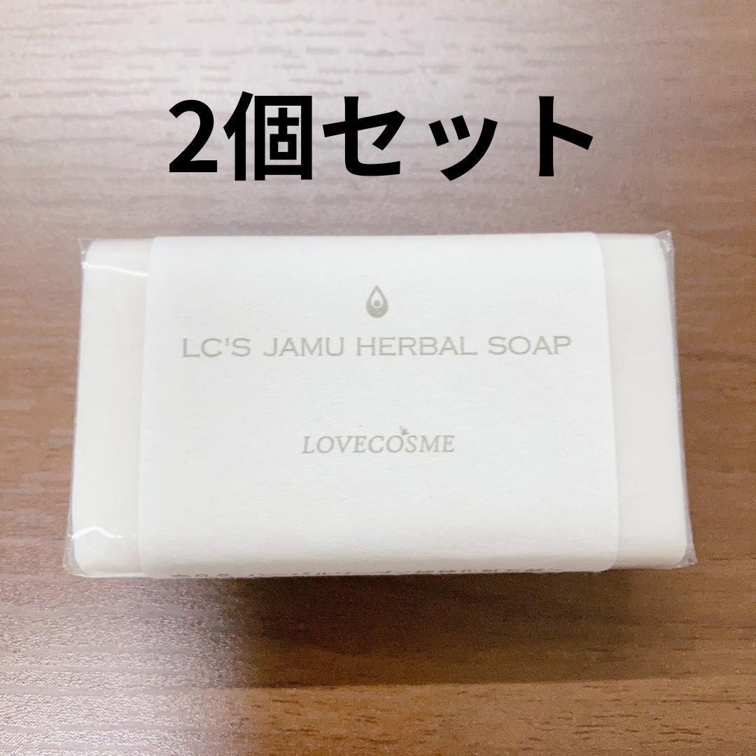 LCラブコスメ ジャムウ・ハーバルソープ