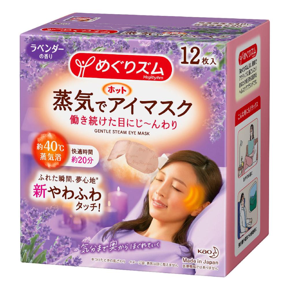 めぐりズム 蒸気でホットアイマスク